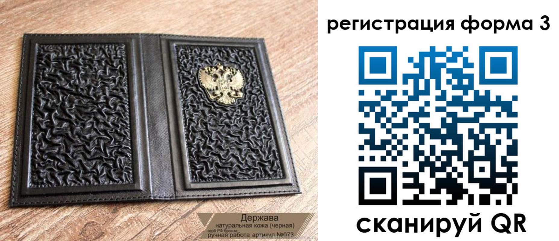временная регистрация собственник в Астрахани