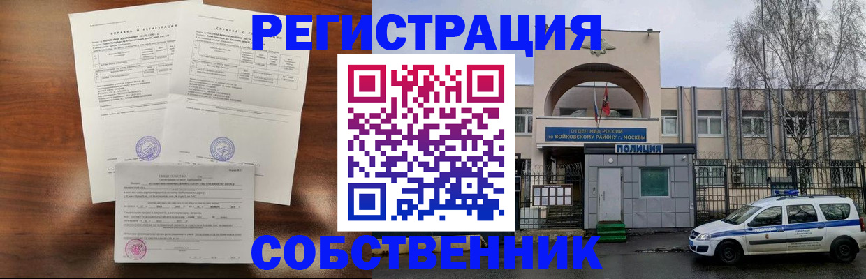 временная регистрация гарантия в Астрахани