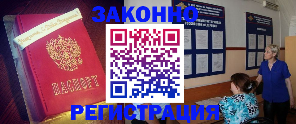 прописка поиск в Астрахани