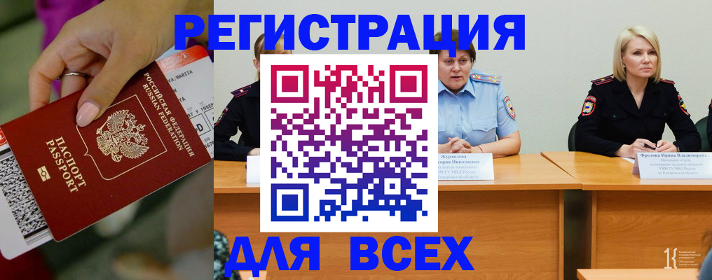 временная регистрация для школы в Астрахани