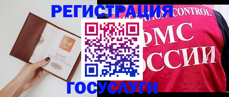 временная регистрация в Астрахани
