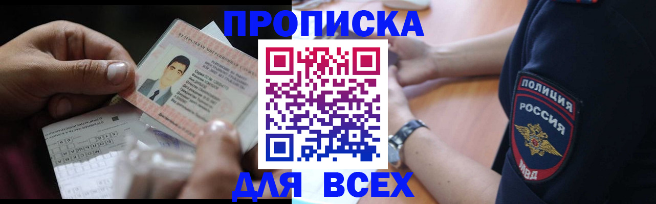 временная регистрация госуслуги в Астрахани