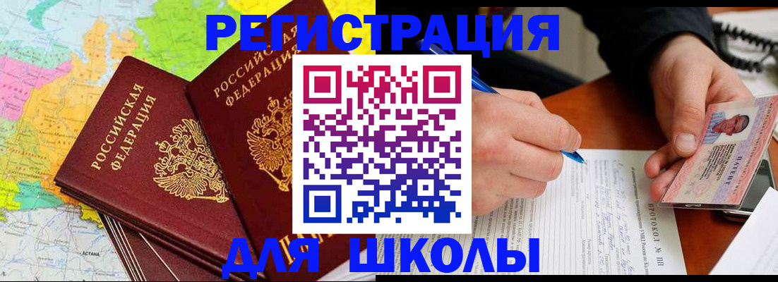 прописка поиск в Астрахани