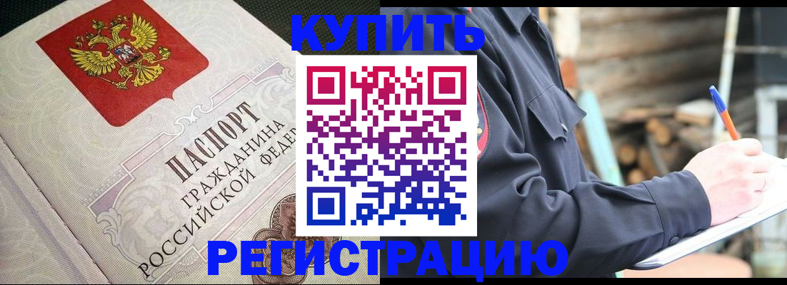 временная регистрация гарантия в Астрахани
