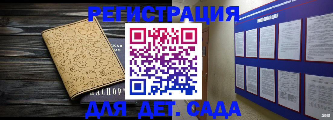 прописка гарантия в Астрахани