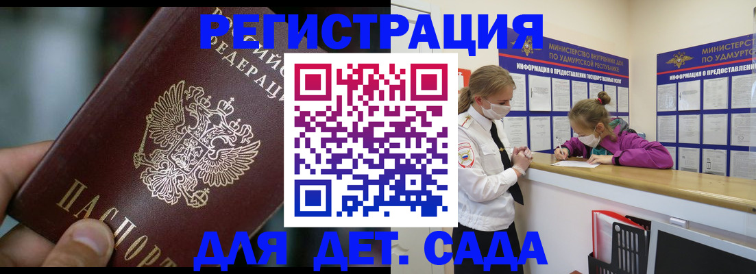 где прописаться в Астрахани